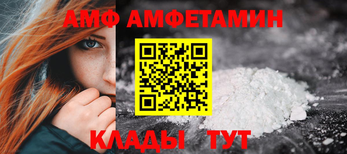 АМФЕТАМИН Premium Мончегорск