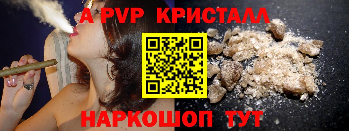 Мончегорск  APVP  Alpha-PVP кристаллы  Вход с VPN  A-PVP кристаллы  А ПВП Crystall 