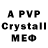 Alpha PVP кристаллы Phoenixian