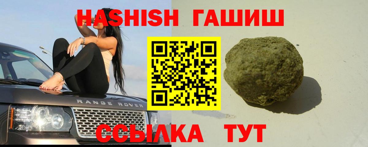 ГАШИШ Premium  Вход с VPN  Мончегорск  ГАШ hashish 