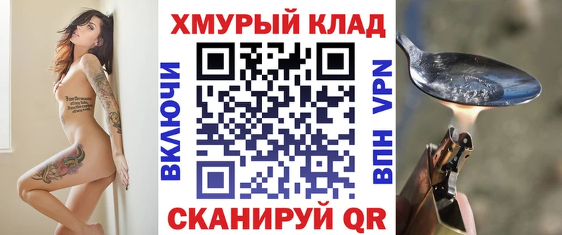 маркетплейс Telegram  Мончегорск  ГЕРОИН хмурый  наркота 