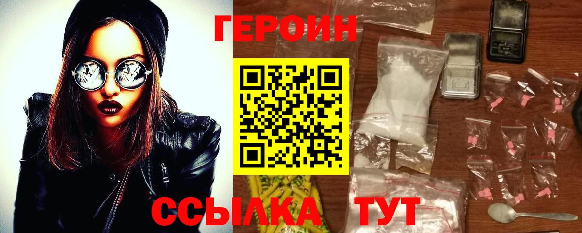 ГЕРОИН герыч  Вход с VPN  Мончегорск 