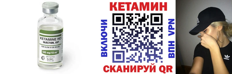 КЕТАМИН VHQ  Мончегорск 