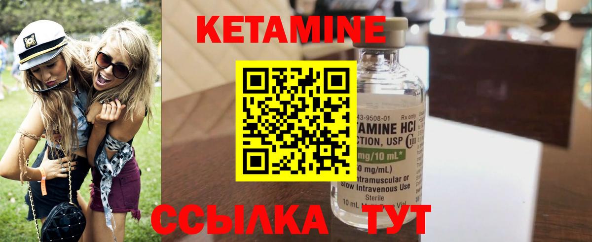 Мончегорск  КЕТАМИН VHQ  Вход с VPN  КЕТАМИН ketamine 
