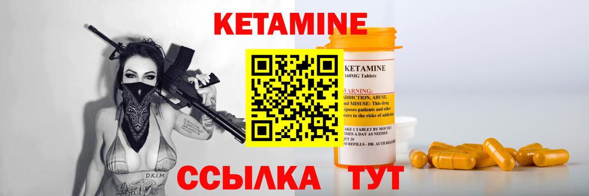 КЕТАМИН ketamine Мончегорск