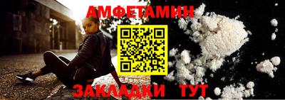 амфетамин Можайск