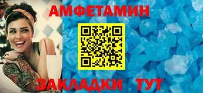 амфетамин Можайск