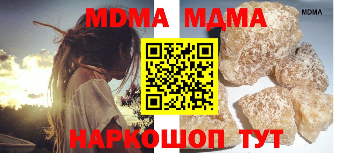 Мончегорск  МДМА VHQ  MDMA  МДМА кристаллы  Вход с VPN 