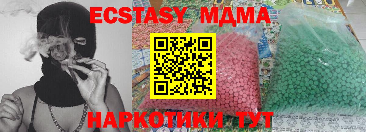 MDMA молли Мончегорск
