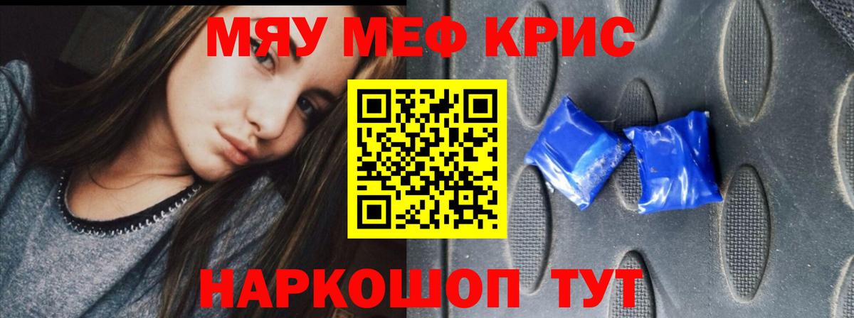 Мефедрон  Мончегорск