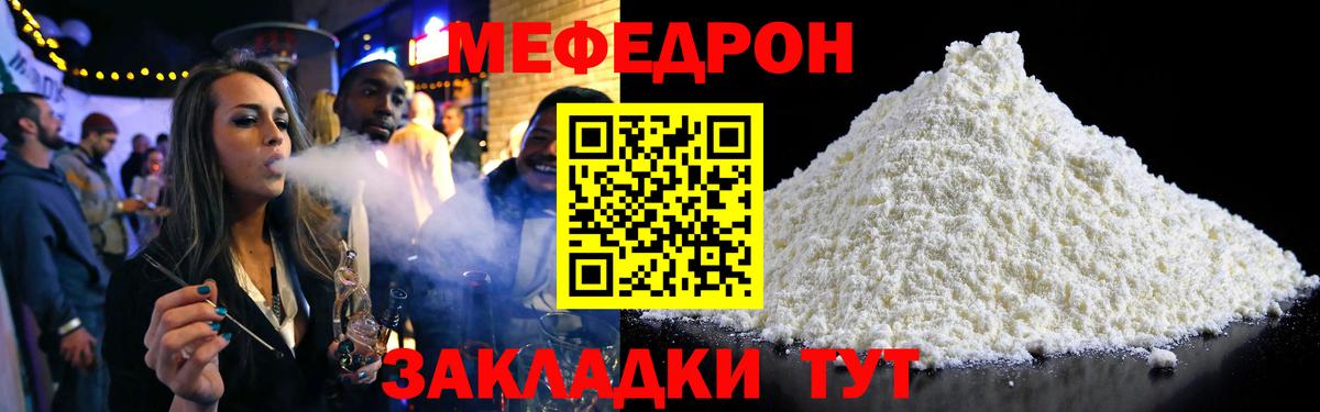 МЕФ  Вход с VPN  Мончегорск  МЯУ-МЯУ  МЕФ 4 MMC 