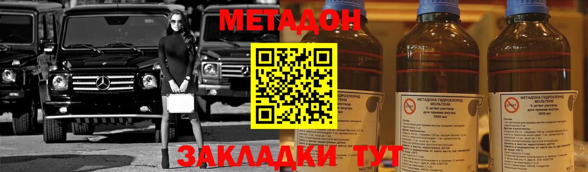 Мончегорск  Метадон VHQ  Метадон methadone  ссылка на мегу ONION  Вход с VPN 