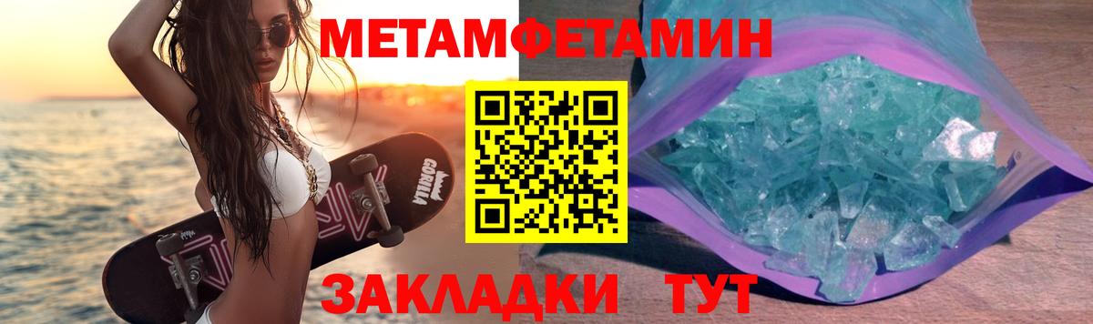 Метамфетамин винт Мончегорск