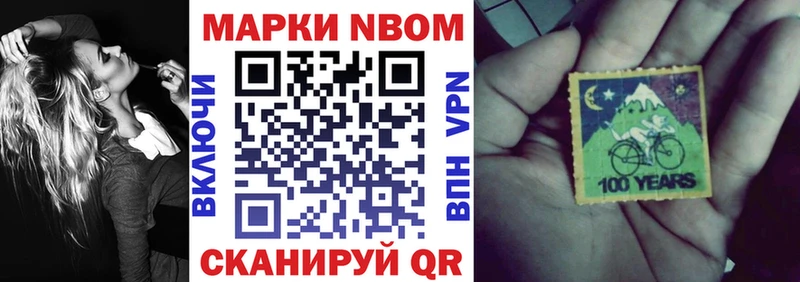 Марки NBOMe 1500мкг  Мончегорск 